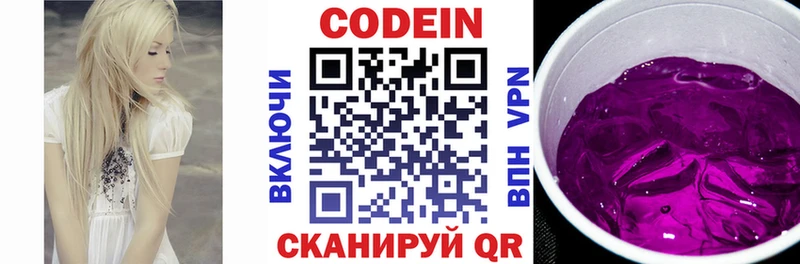 Кодеиновый сироп Lean напиток Lean (лин)  Купить закладки  Данилов 