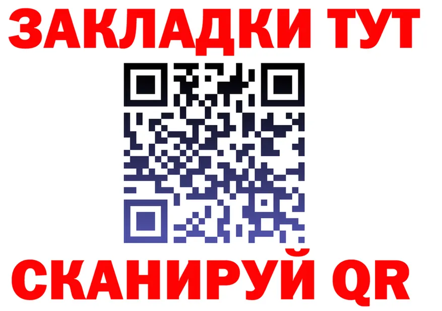 Купить закладку shop официальный сайт Данилов