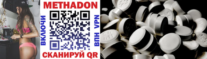 МЕТАДОН methadone  Купить  Данилов 